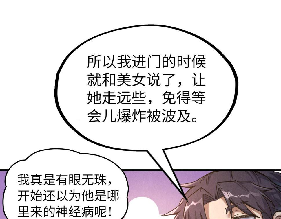 第167话 段越25