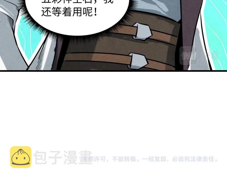 第11话 五道脉轮！131