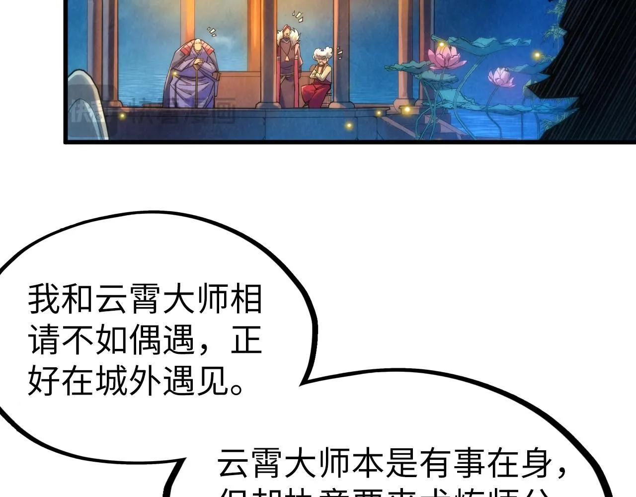 第228话 术炼豪赌46