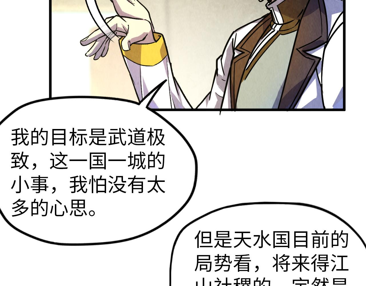 第59话 三阶小术炼师37