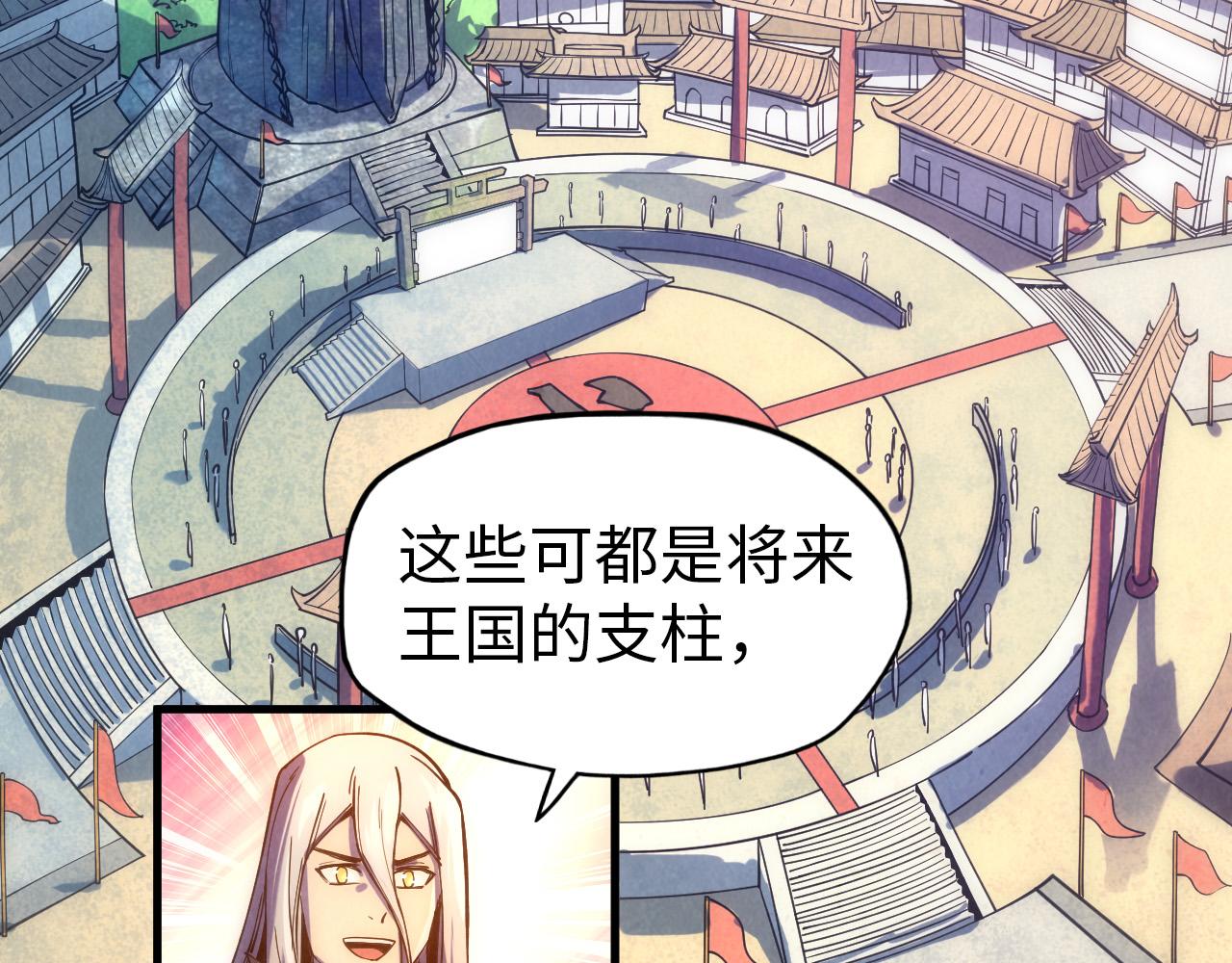第77话 报名94