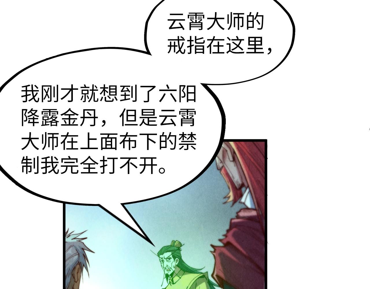第152话 惨胜81