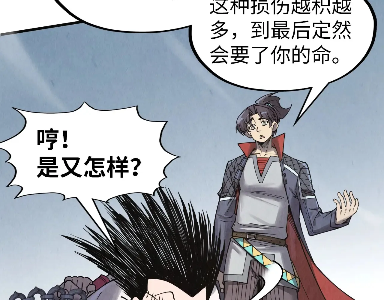 第299话 安全抵达91