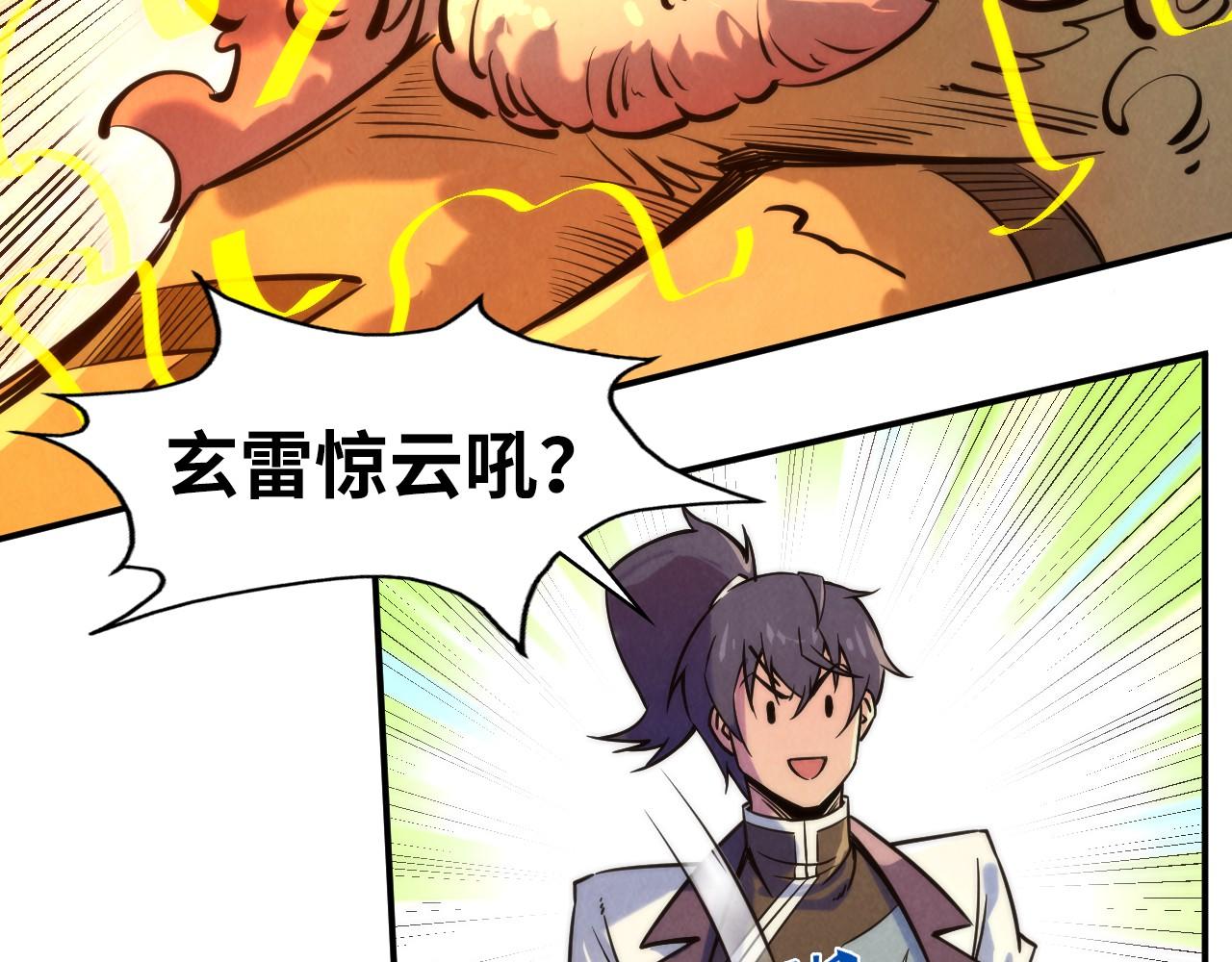 第99话 驭兽师63