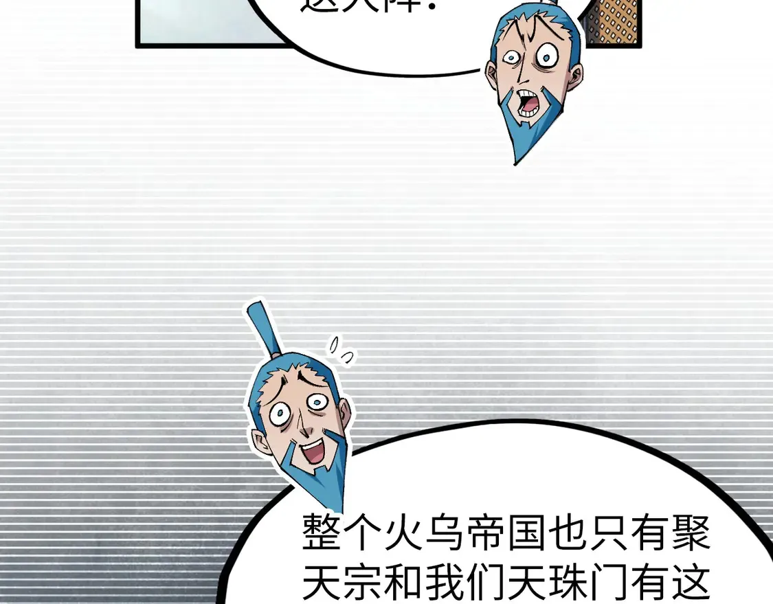 万古289话 收账103