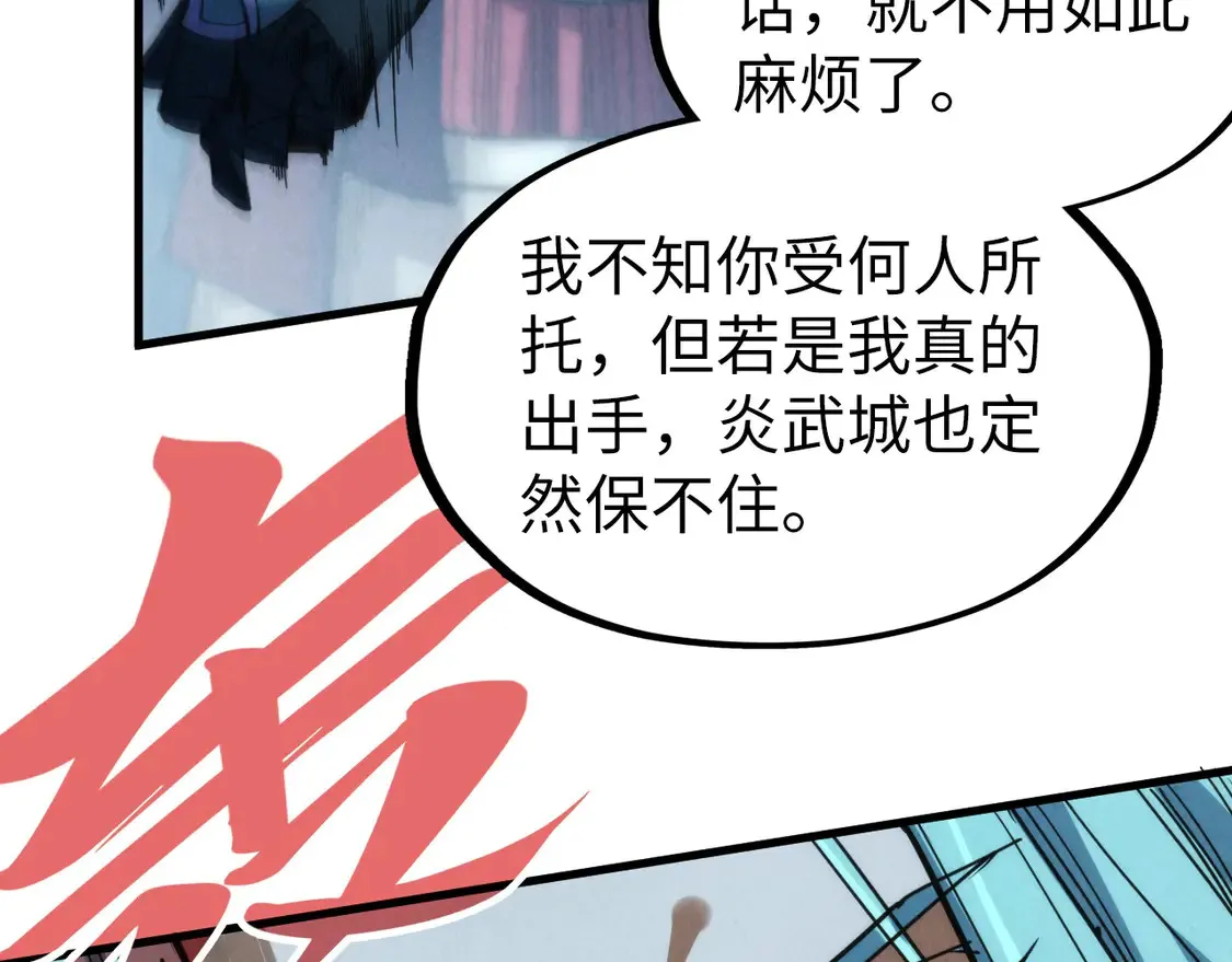 第287话 神控武帝与韦青127