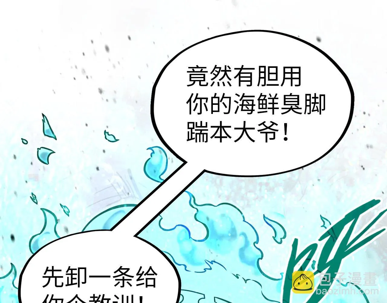 第186话 段越解封53