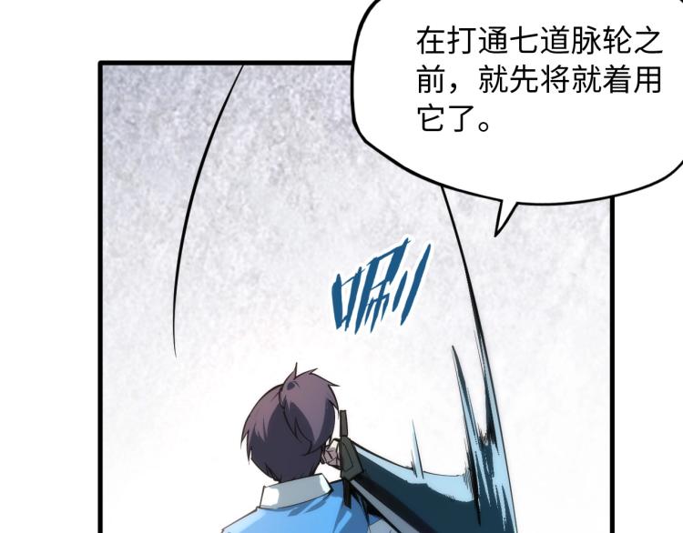 第3话 校门口58