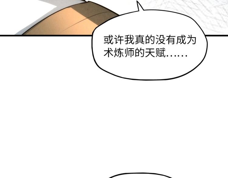 第18话 炼丹43