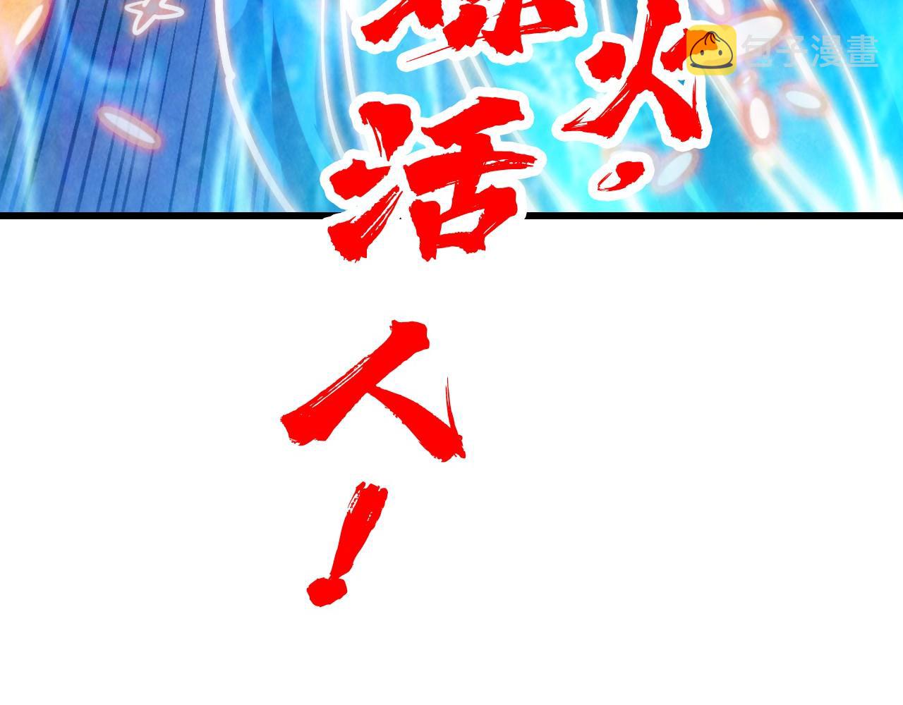 第150话 大战武宗148