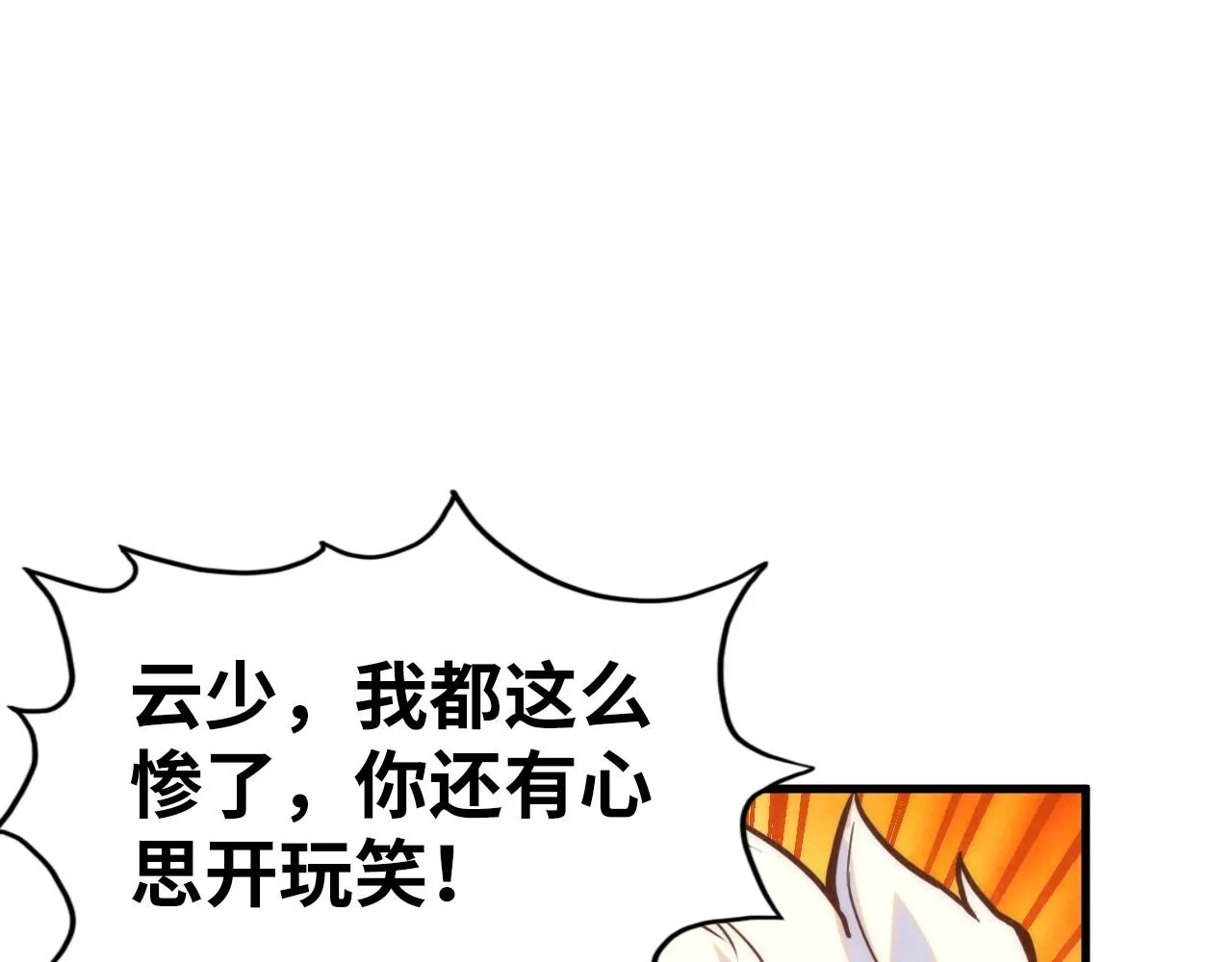 第184话 三合鬼眼咒印124