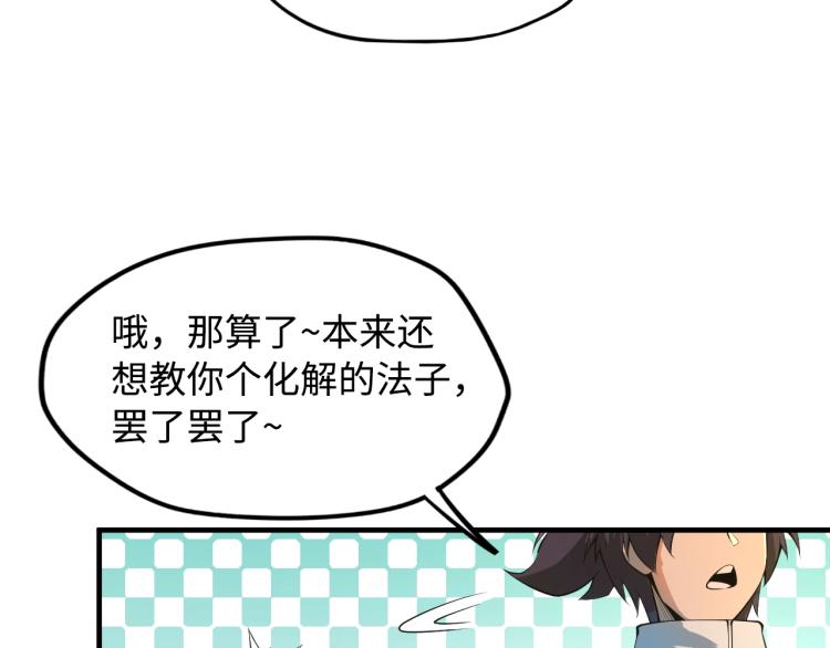 第2话 术炼师工会63