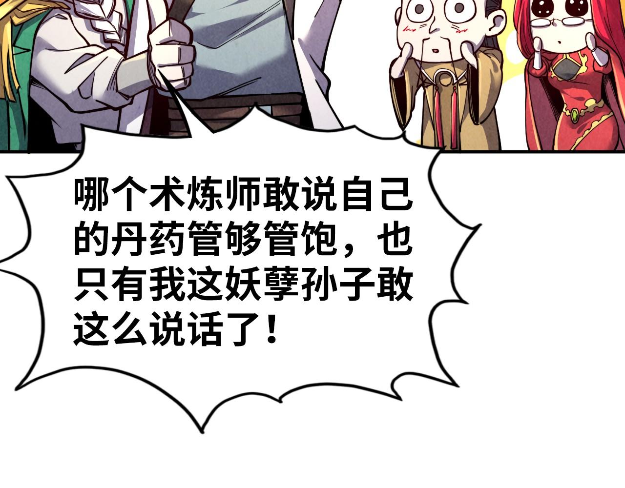 第119话 收集材料99