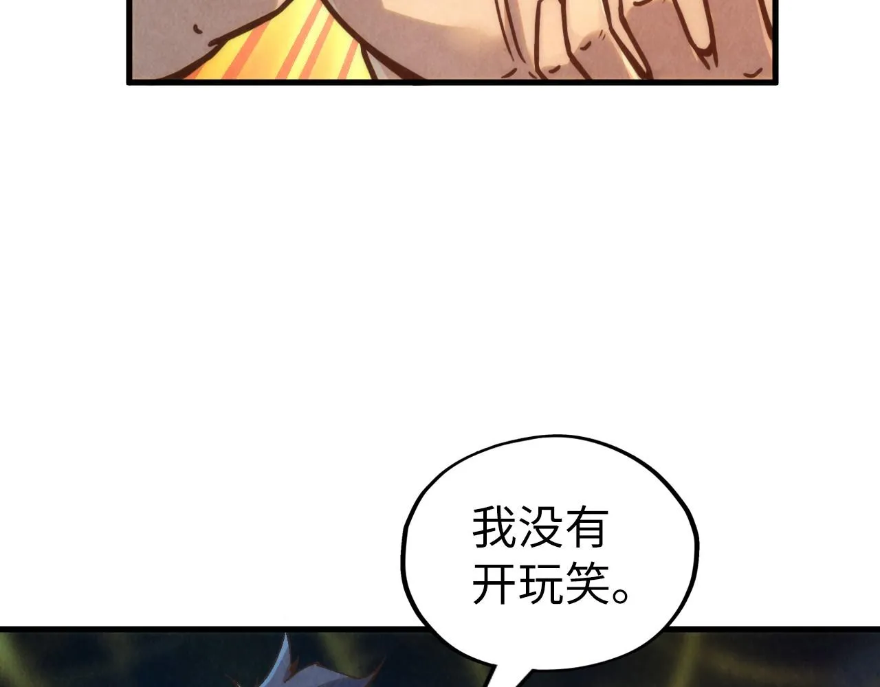 第184话 三合鬼眼咒印126