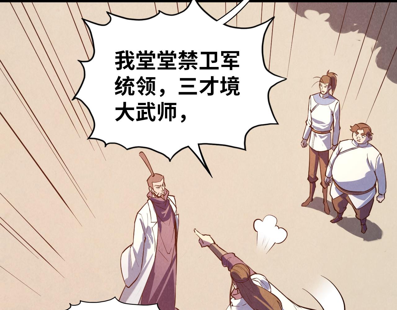 第33话 吐吐也健康80