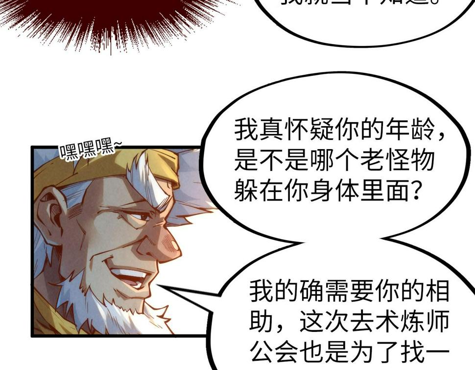 第168话 五五分成38