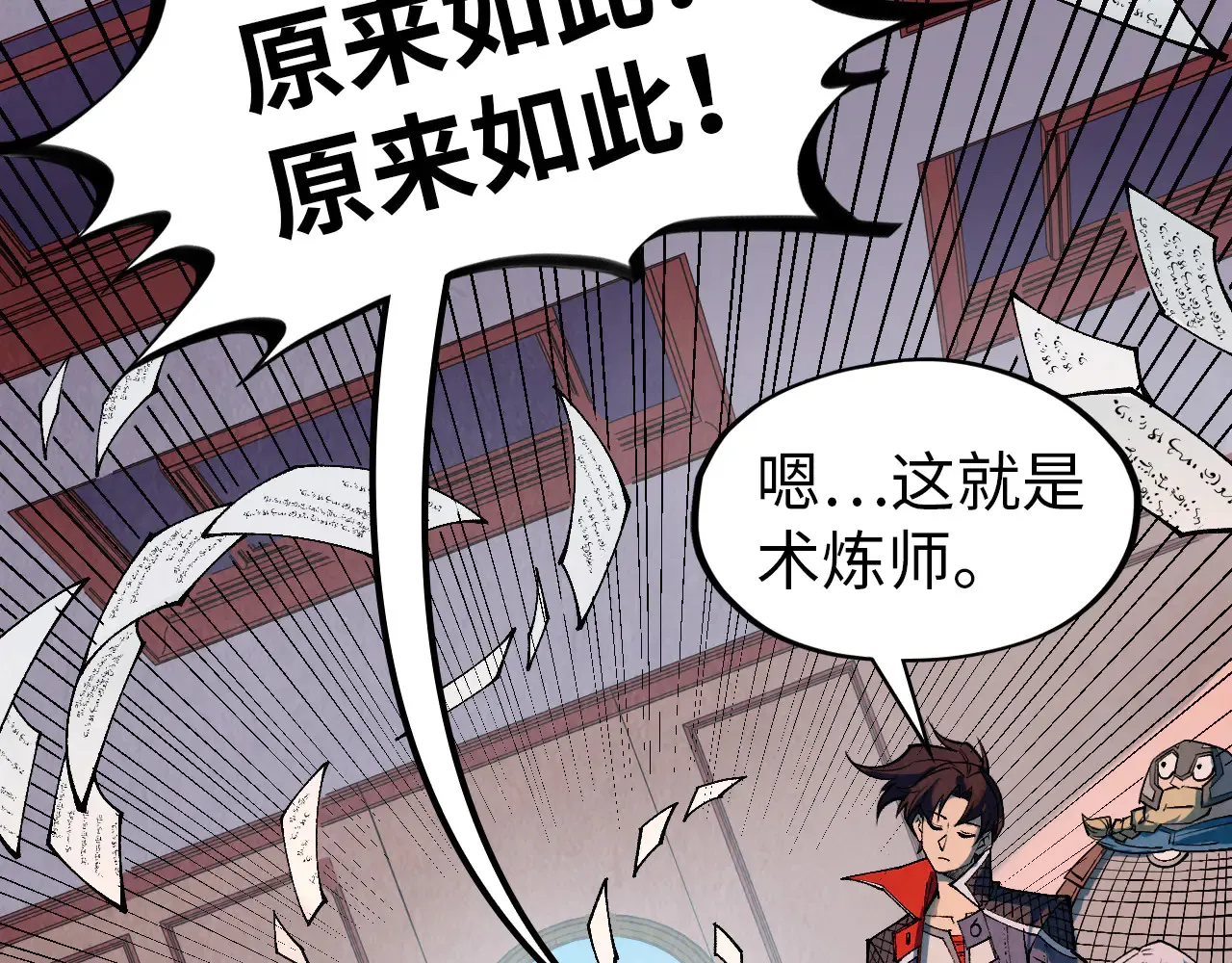 第301话 第八队82