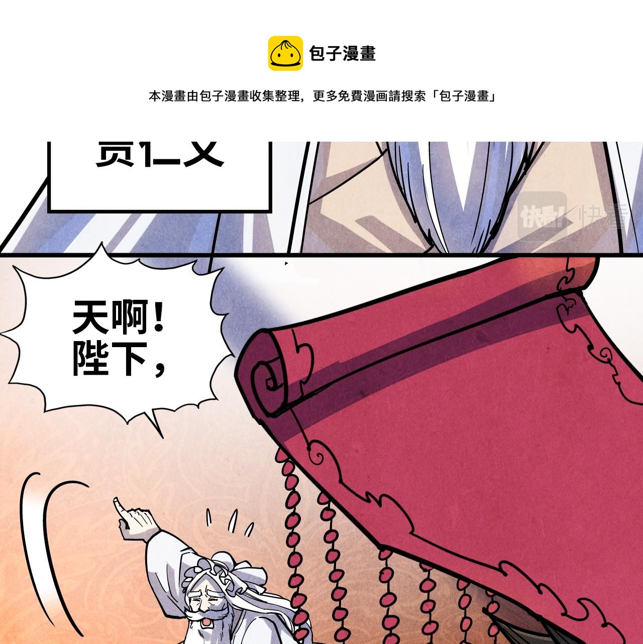 第75话 王法56