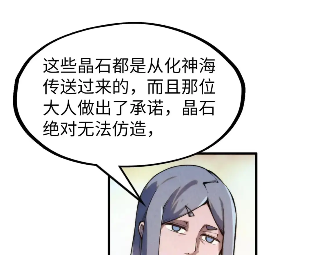 第237话 雨之结界18