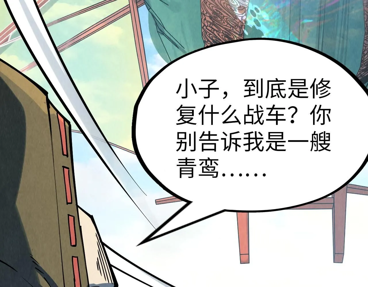 第210话 归顺116
