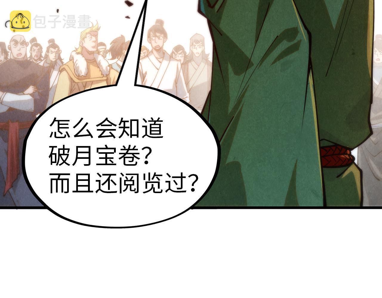 第142话 核心成员6