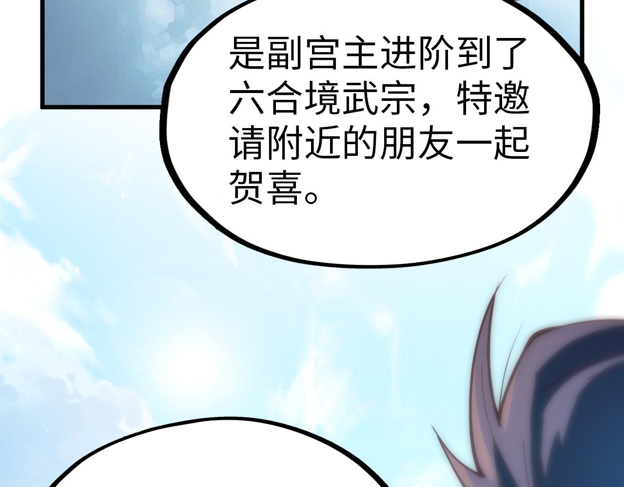 第148话 请柬96