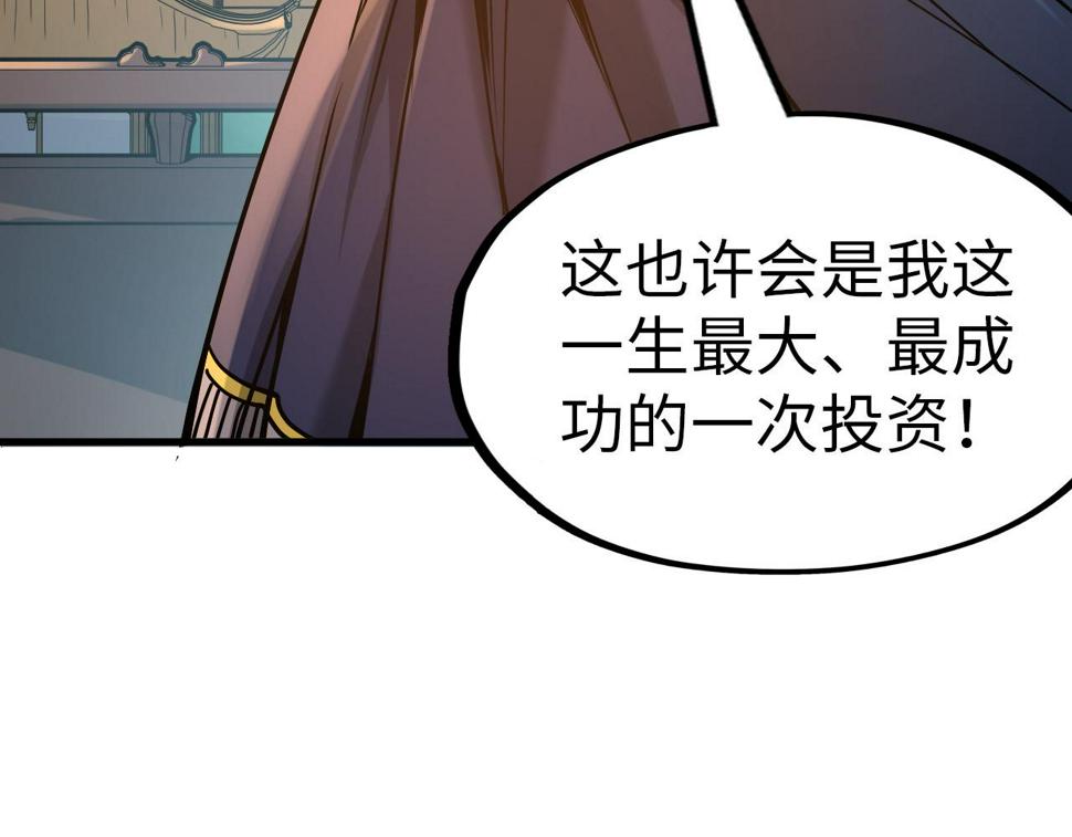 第163话 各方猜测20
