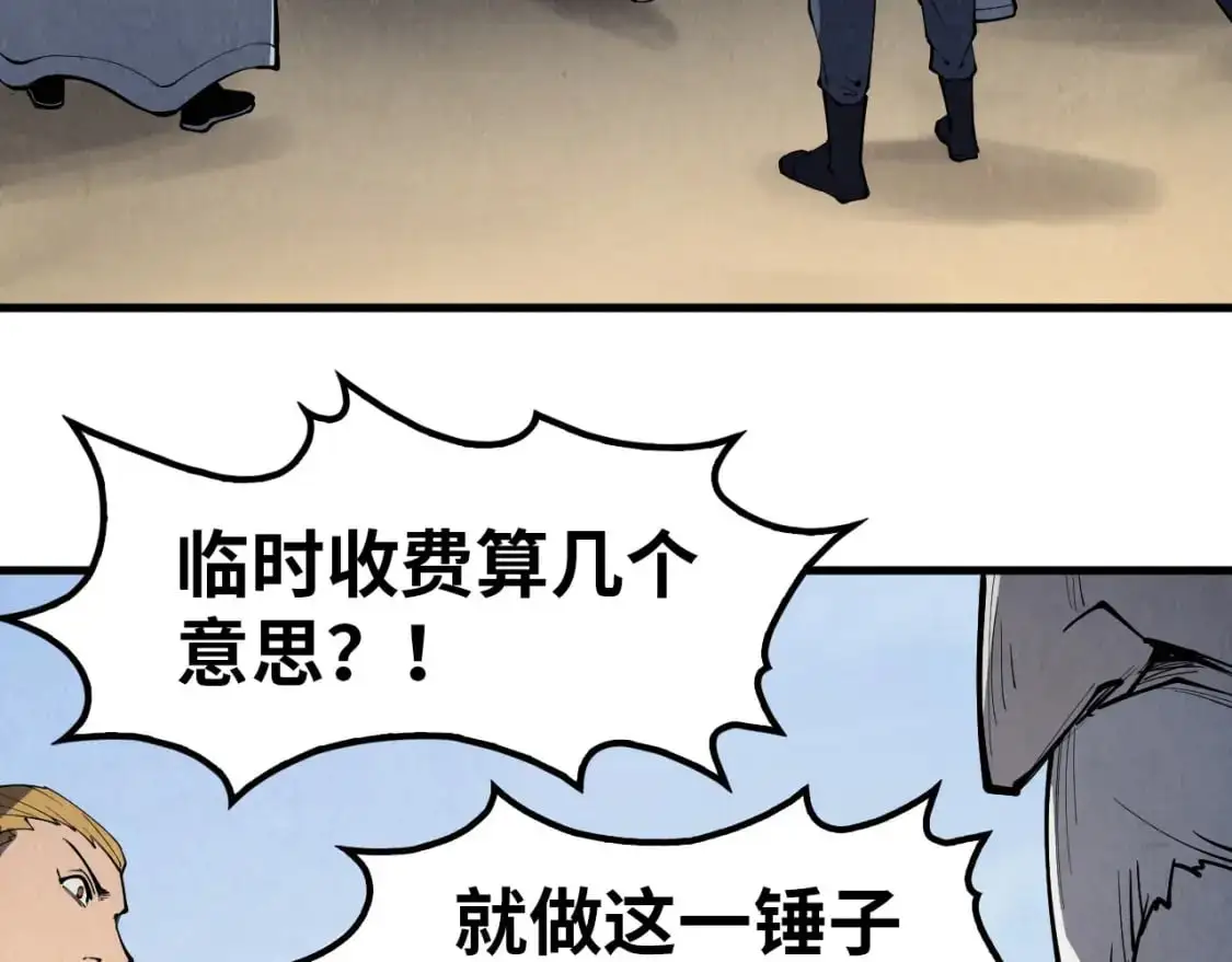第246话 屈居第三137