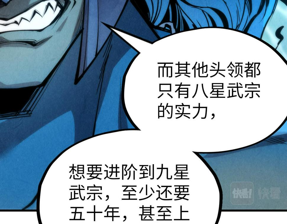 第178话 火鱼族138