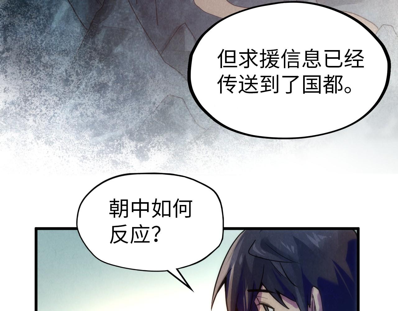 第67话 斩断手臂81
