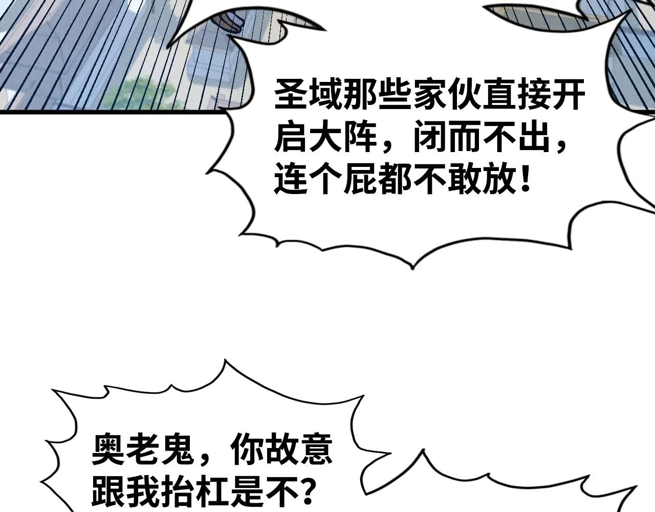 第162话 艺术品65