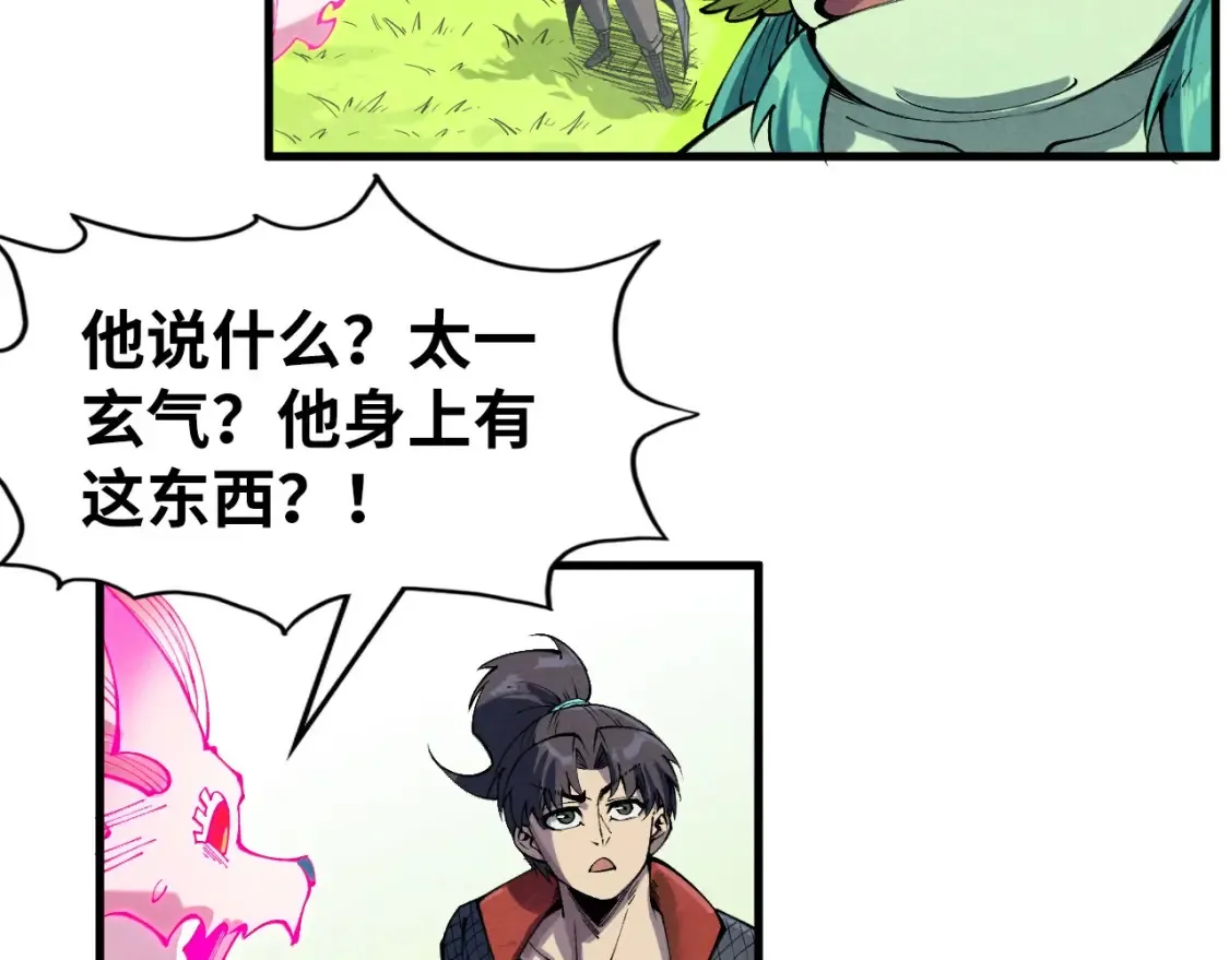 第278话 镇压武皇86
