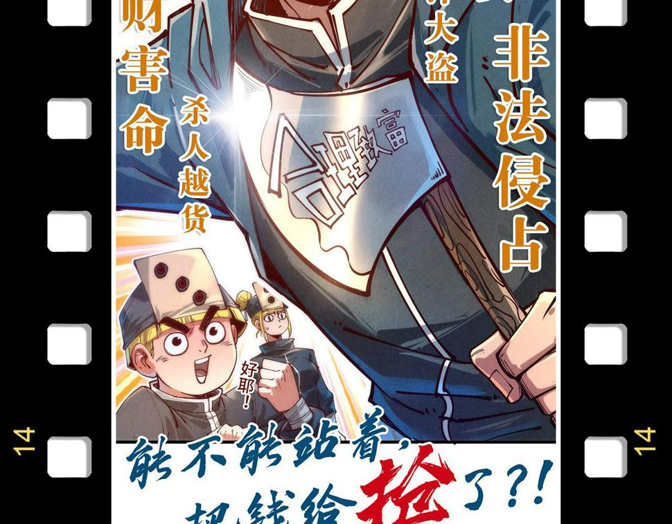 第178话 火鱼族168