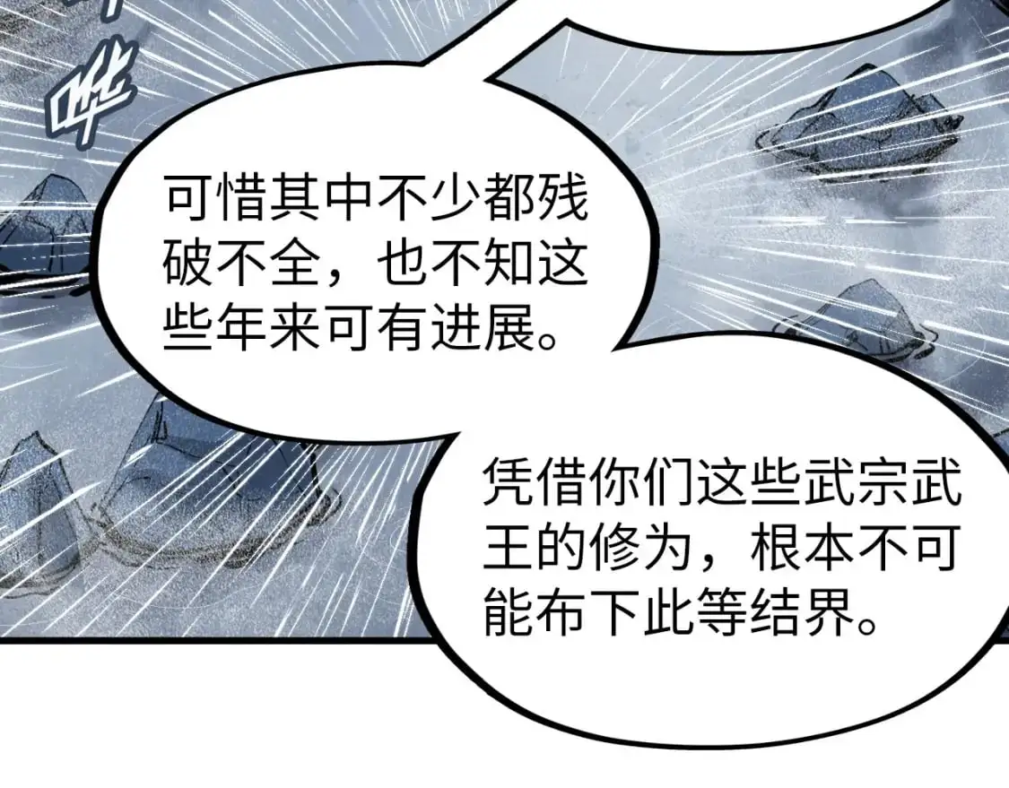 第237话 雨之结界59