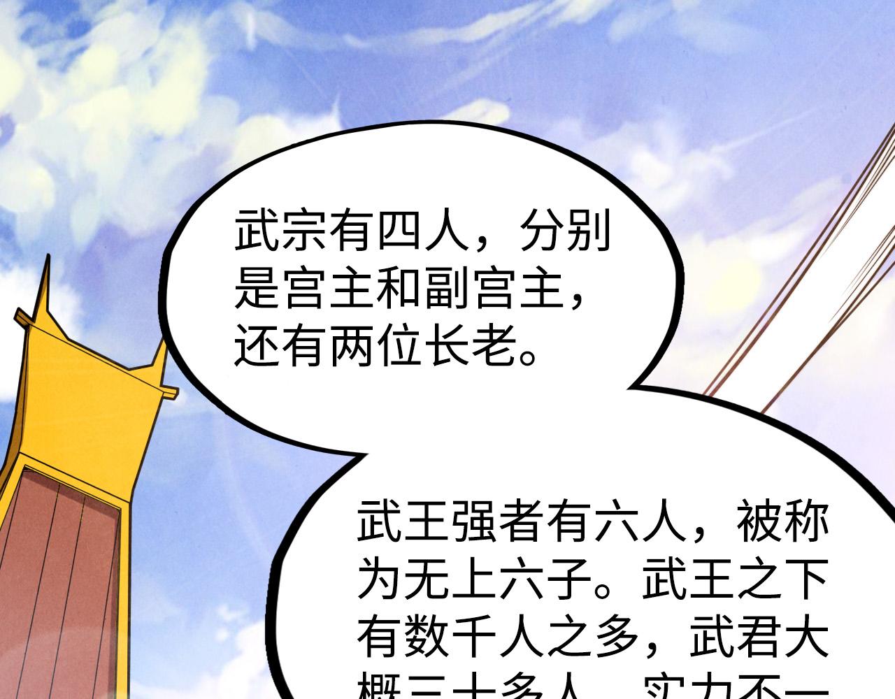 第149话 强敌18