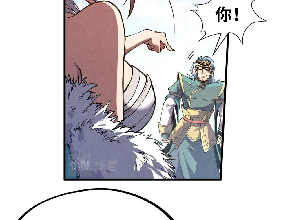 第175话 出让份额29