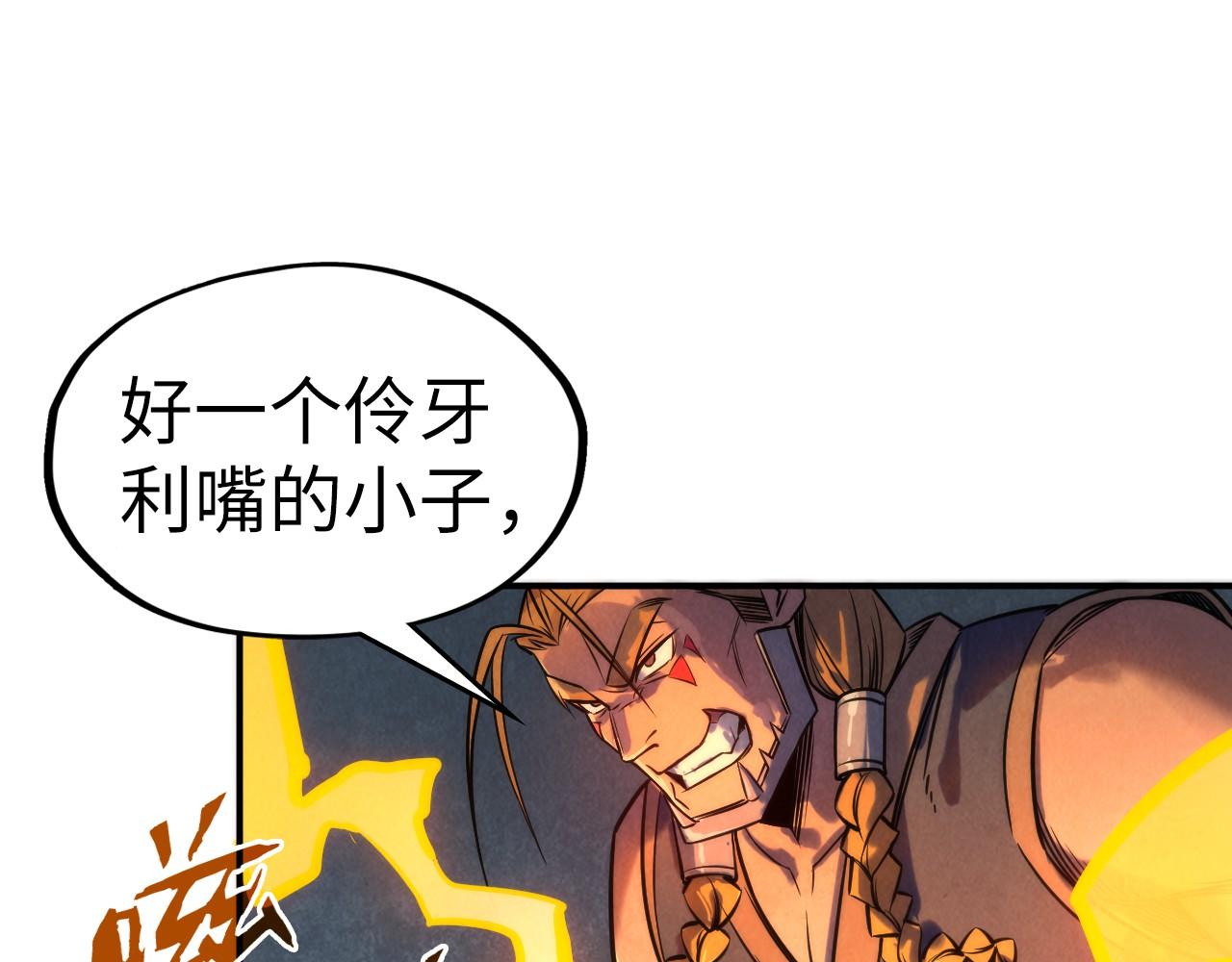 第99话 驭兽师57