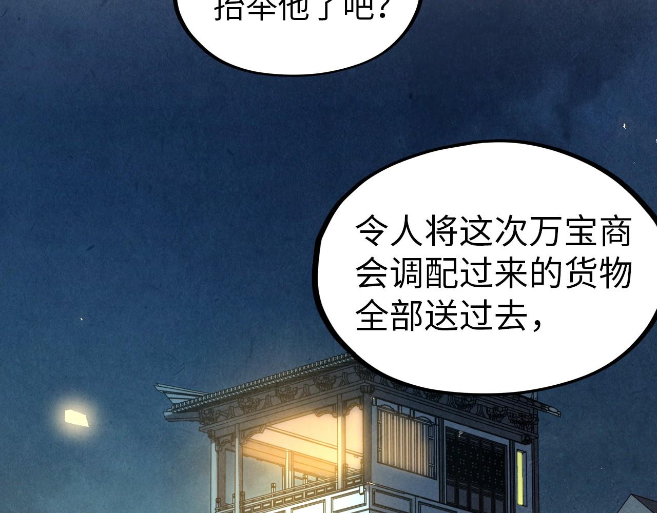 第139话 招贤纳士59