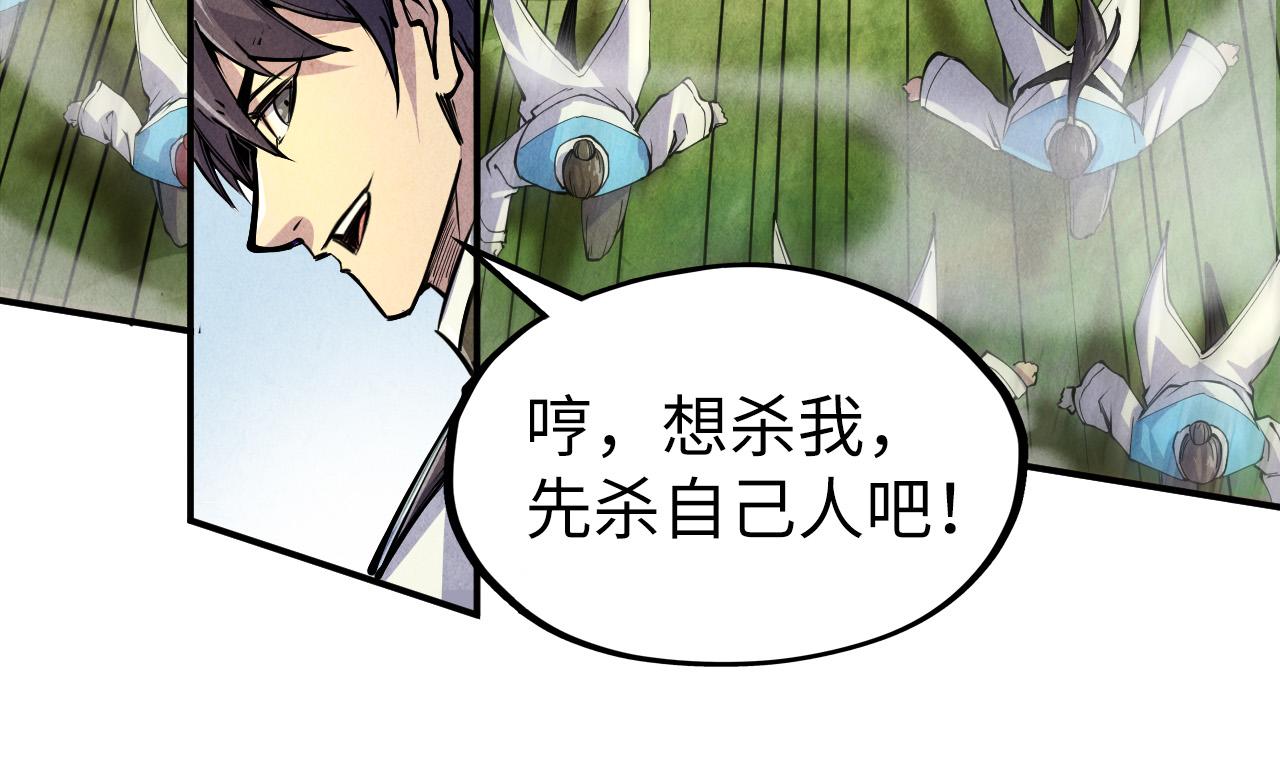 第89话 拼杀83