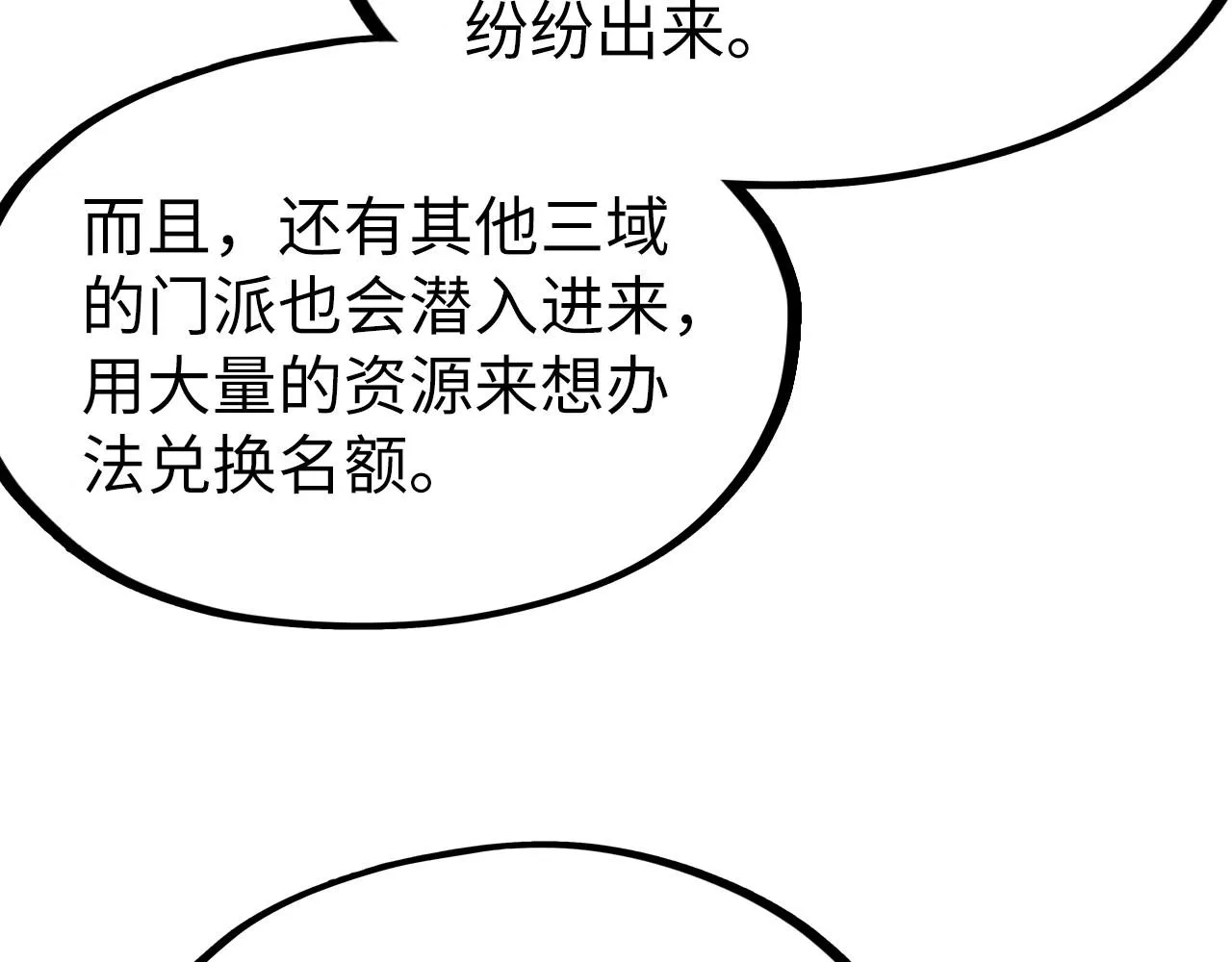 第204话 须弥山30