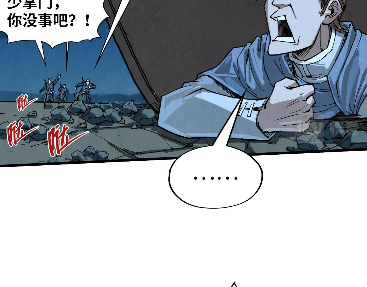 第205话 无上宫敲诈8