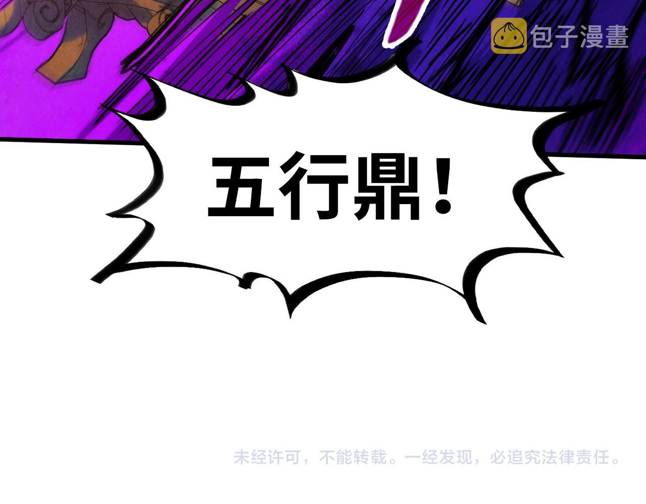 第136话 化蛇142