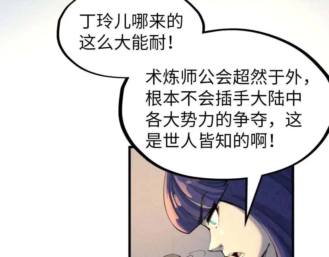 第249话 组合玄器33