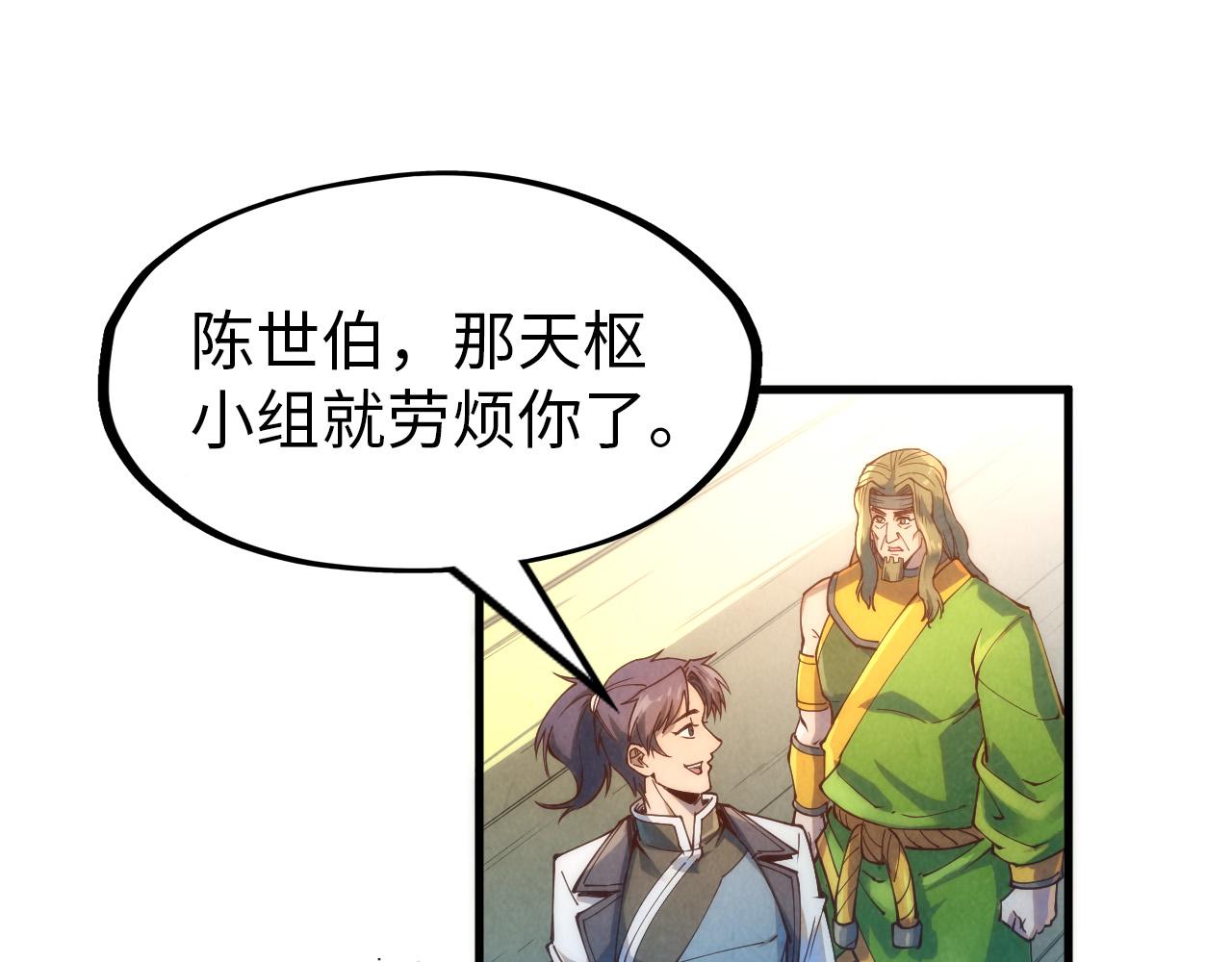 第148话 请柬28