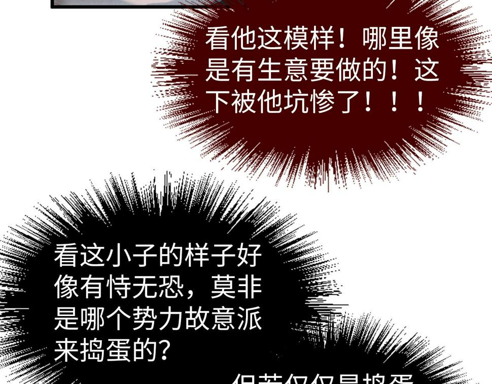 第170话 马文笛19