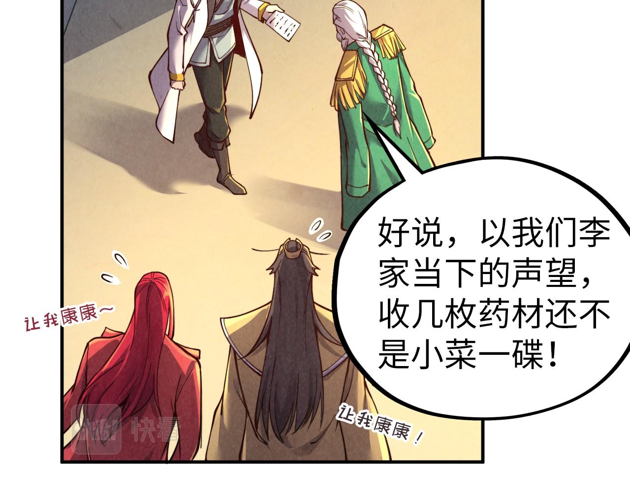 第119话 收集材料101