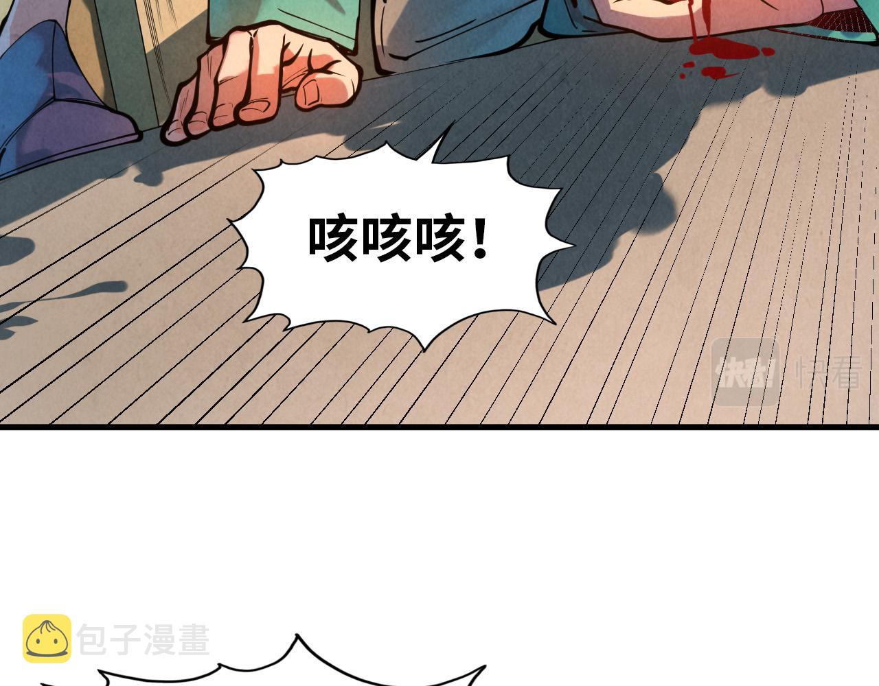 第42话 黎叔6