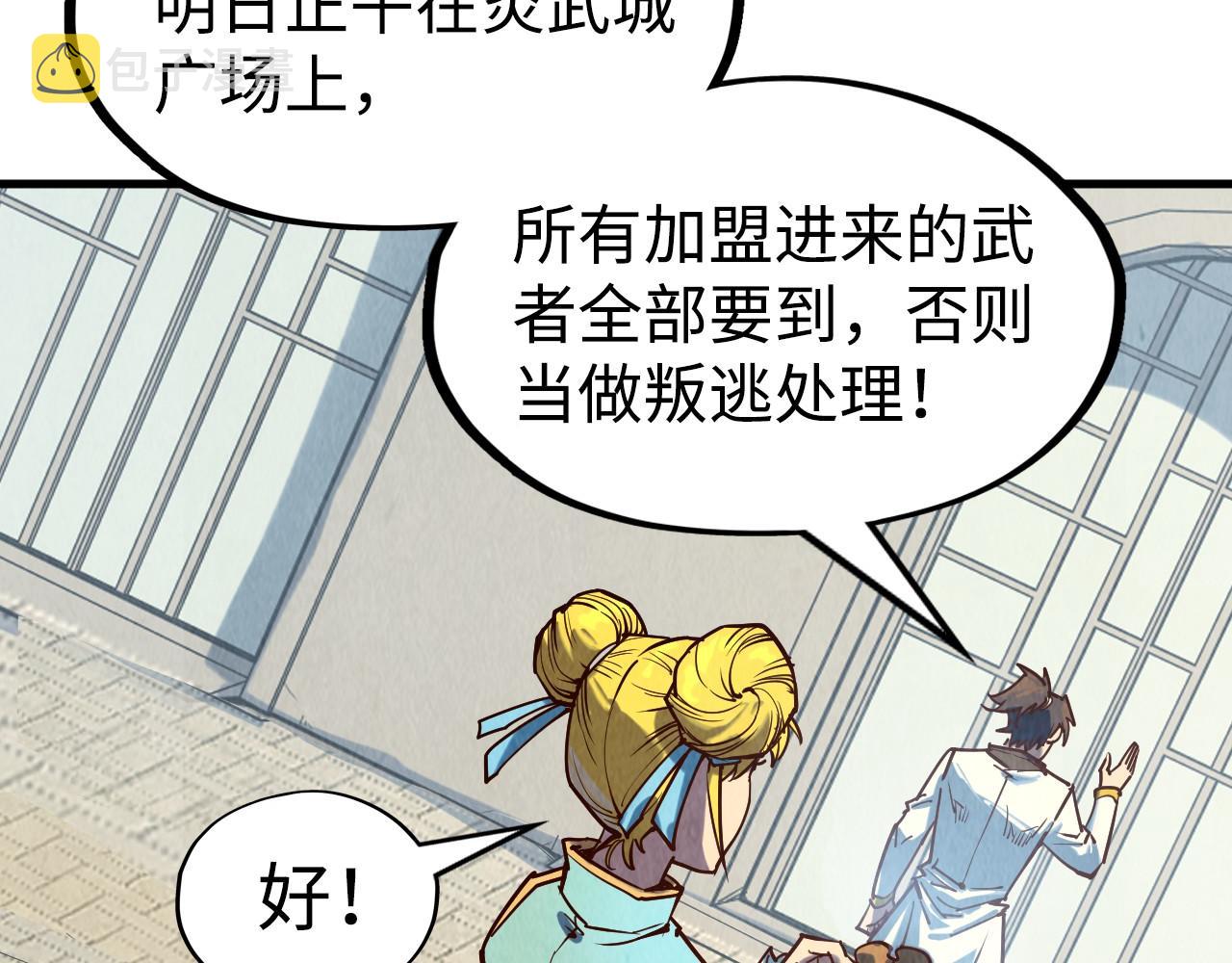 第145话 士别三日当连跳四星？！42