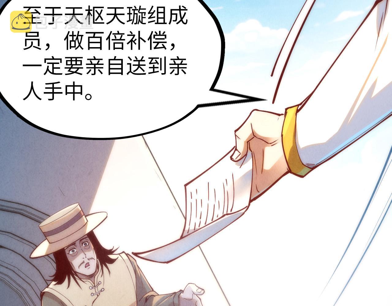 第154话 苏醒113
