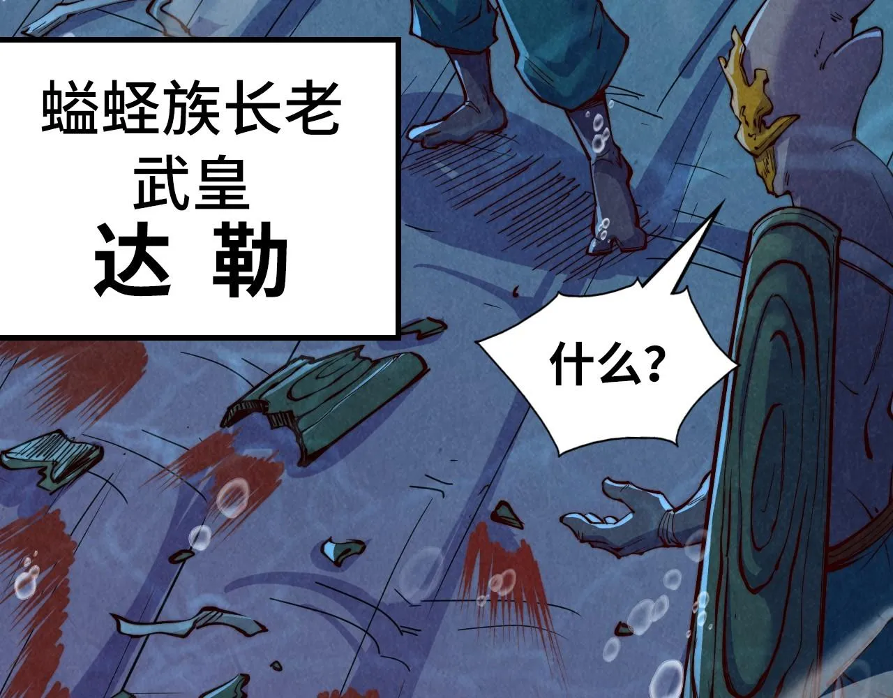 第183话 族长出手144